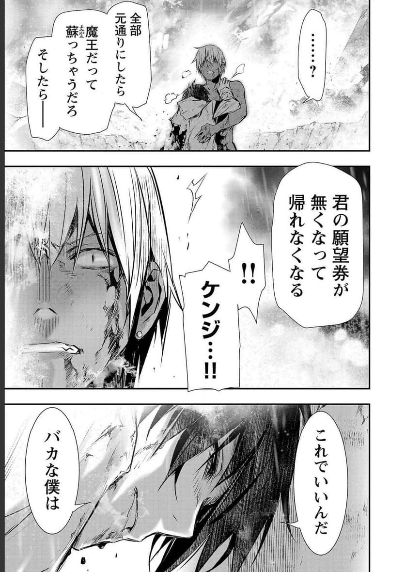 異世界NTR ～仲間にバレずにハーレムを～ 第26話 - 3