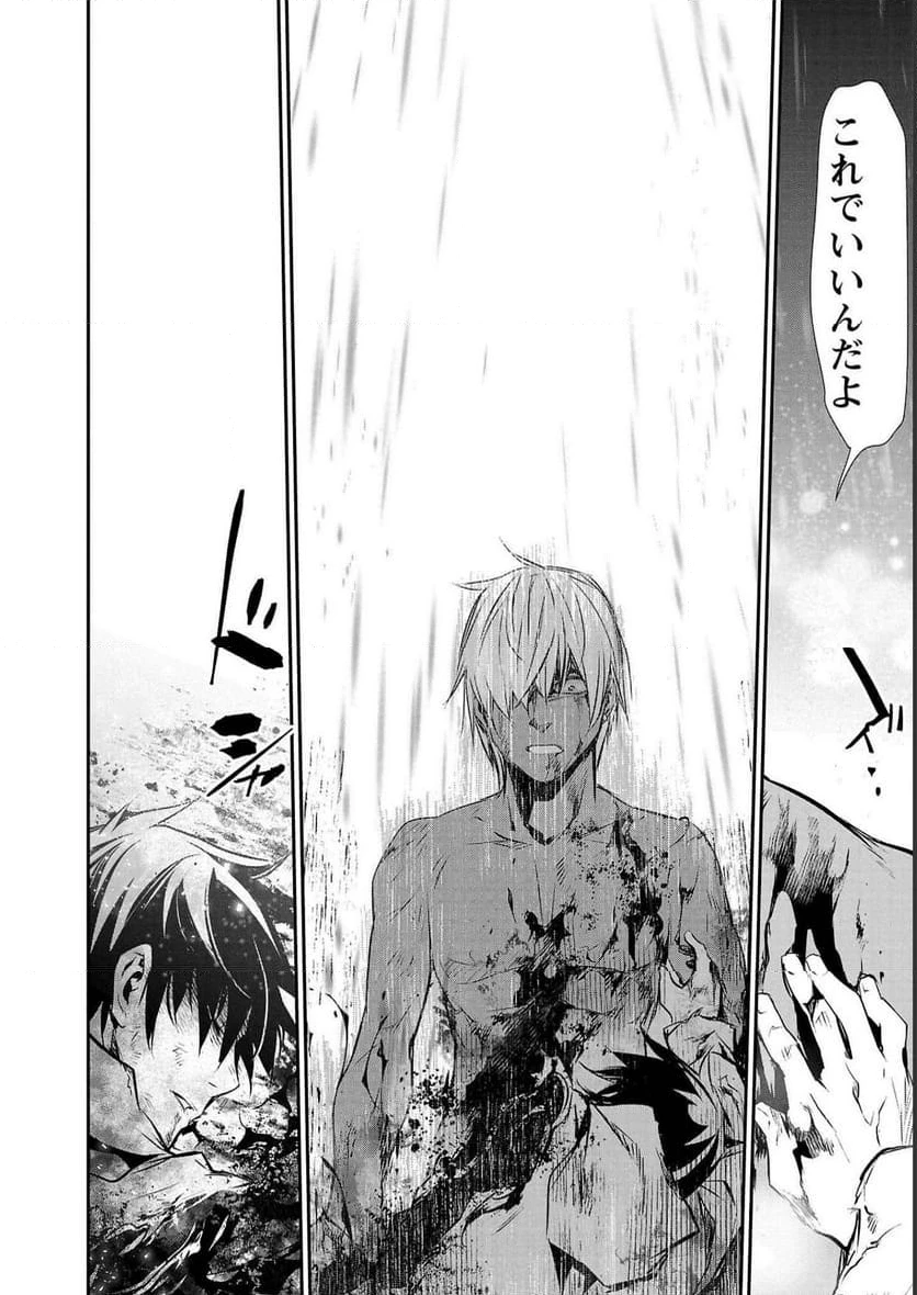 異世界NTR ～仲間にバレずにハーレムを～ 第26話 - 4