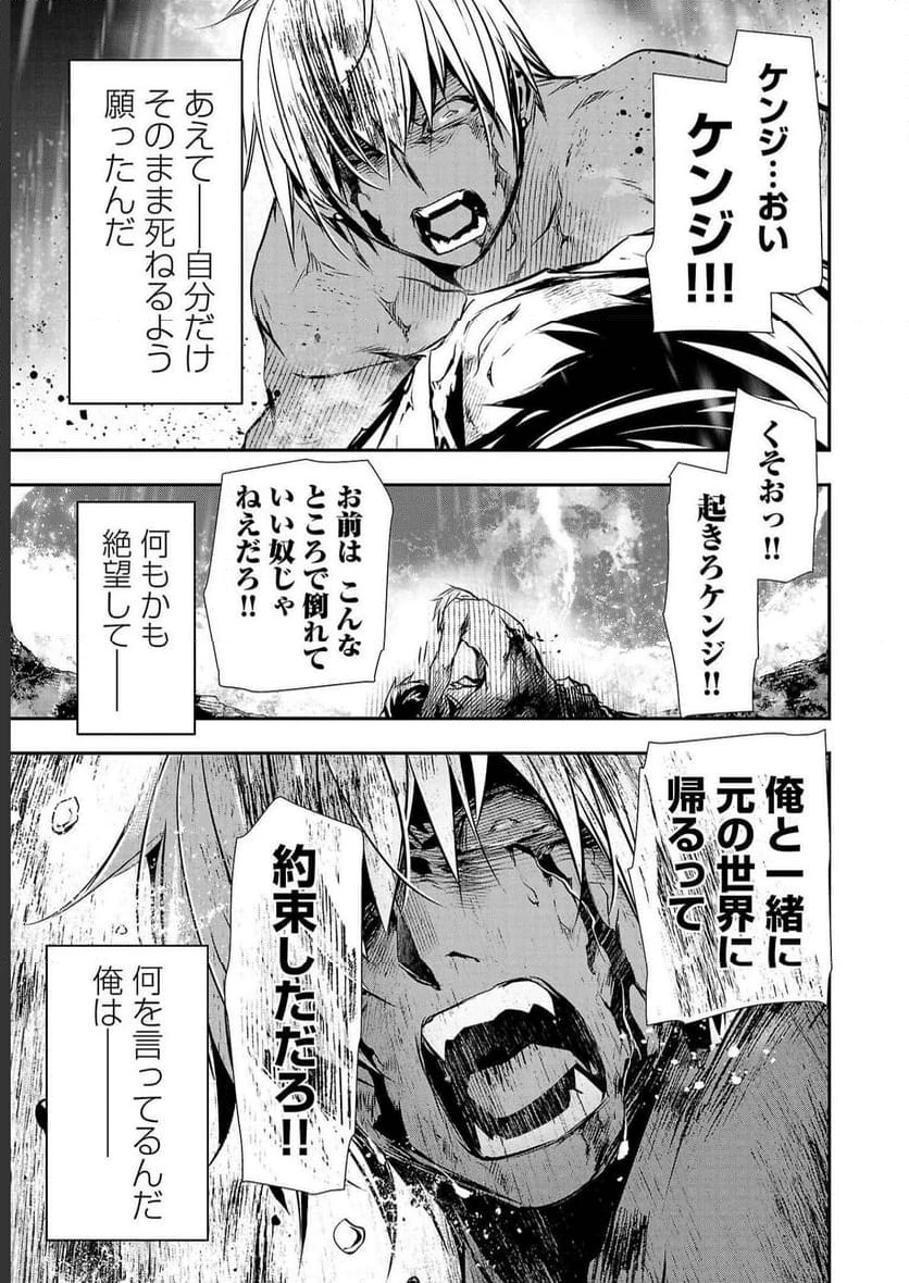 異世界NTR ～仲間にバレずにハーレムを～ 第26話 - 5