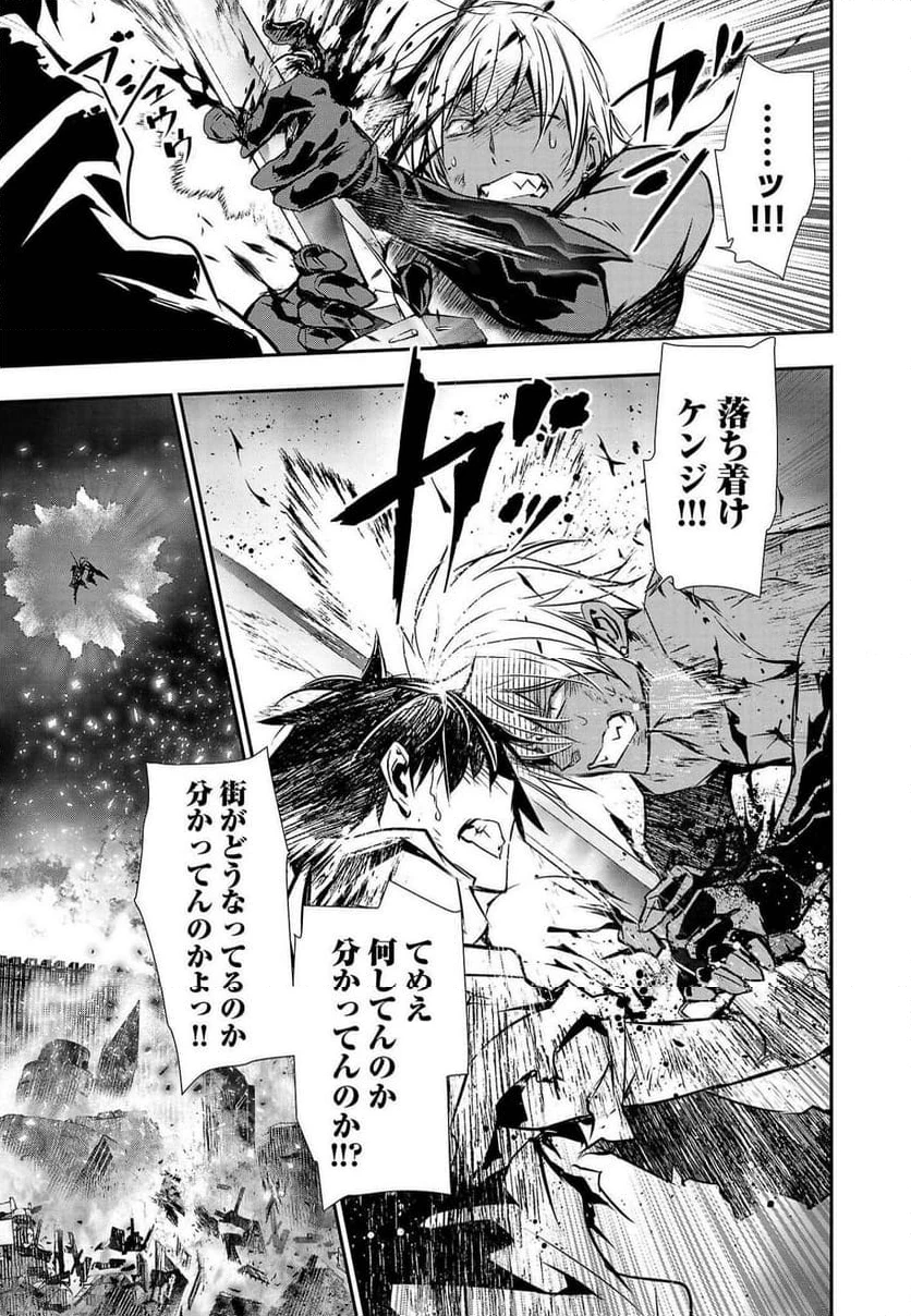 異世界NTR ～仲間にバレずにハーレムを～ 第25話 - 7