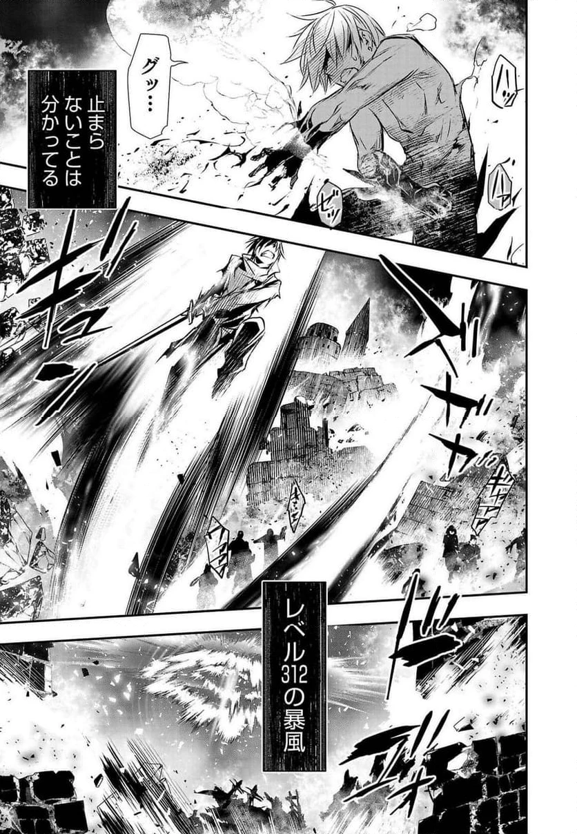 異世界NTR ～仲間にバレずにハーレムを～ 第25話 - 9