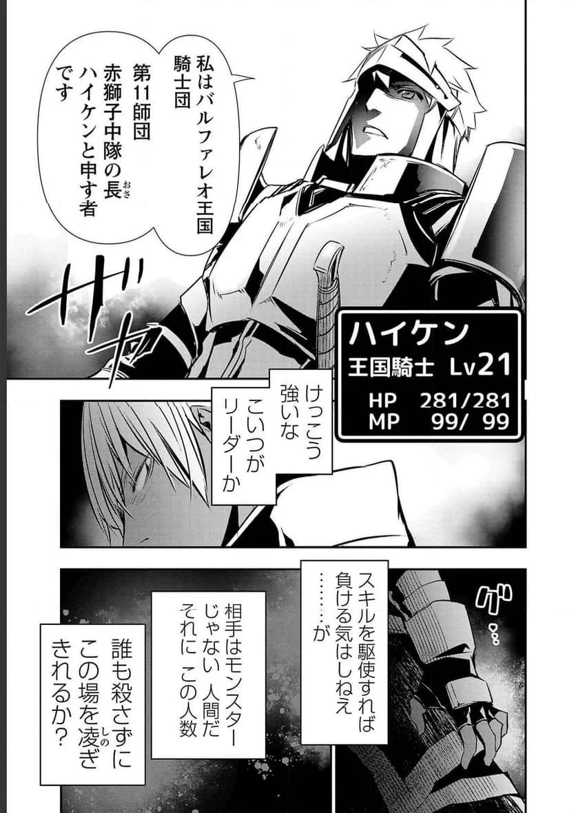 異世界NTR ～仲間にバレずにハーレムを～ 第28話 - 3