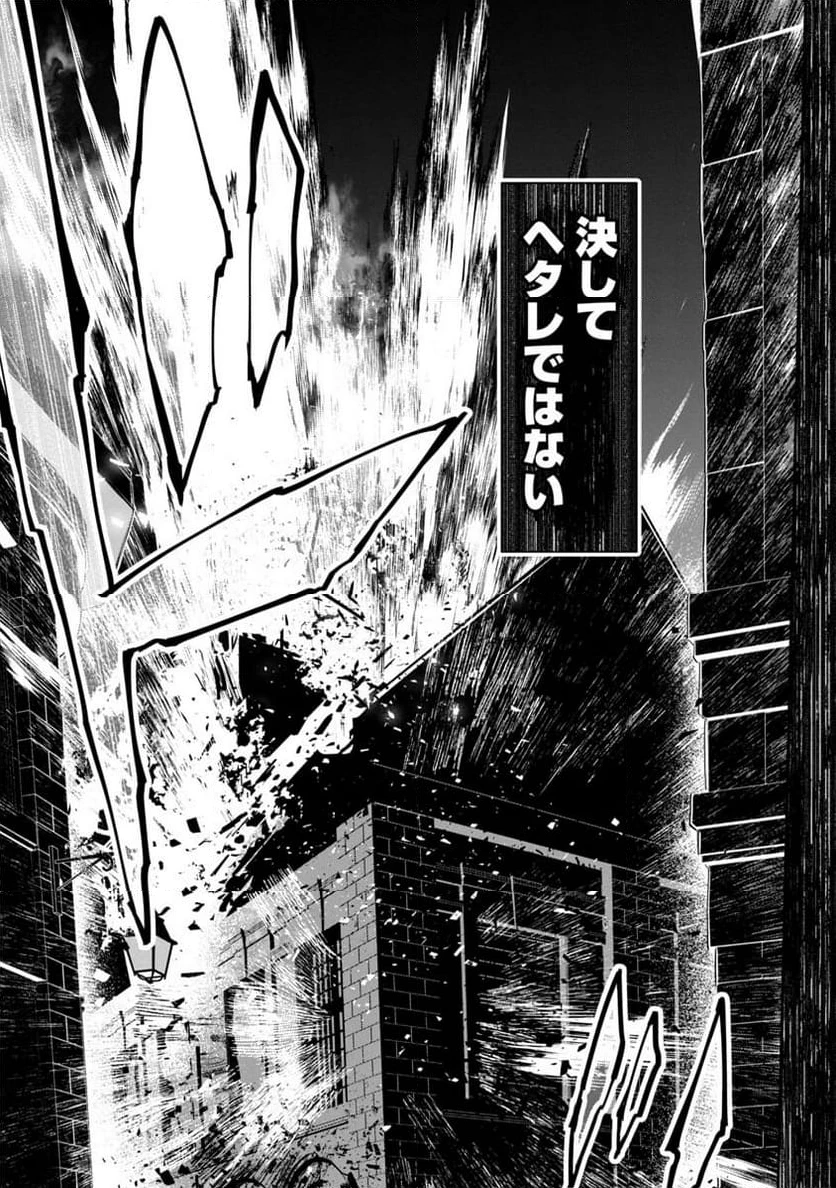 異世界NTR ～仲間にバレずにハーレムを～ 第24話 - 15