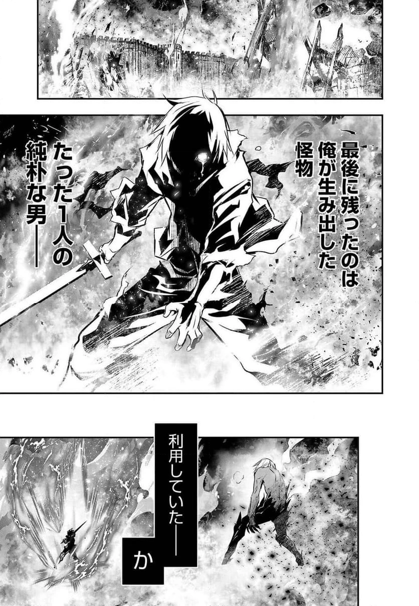 異世界NTR ～仲間にバレずにハーレムを～ 第25話 - 11