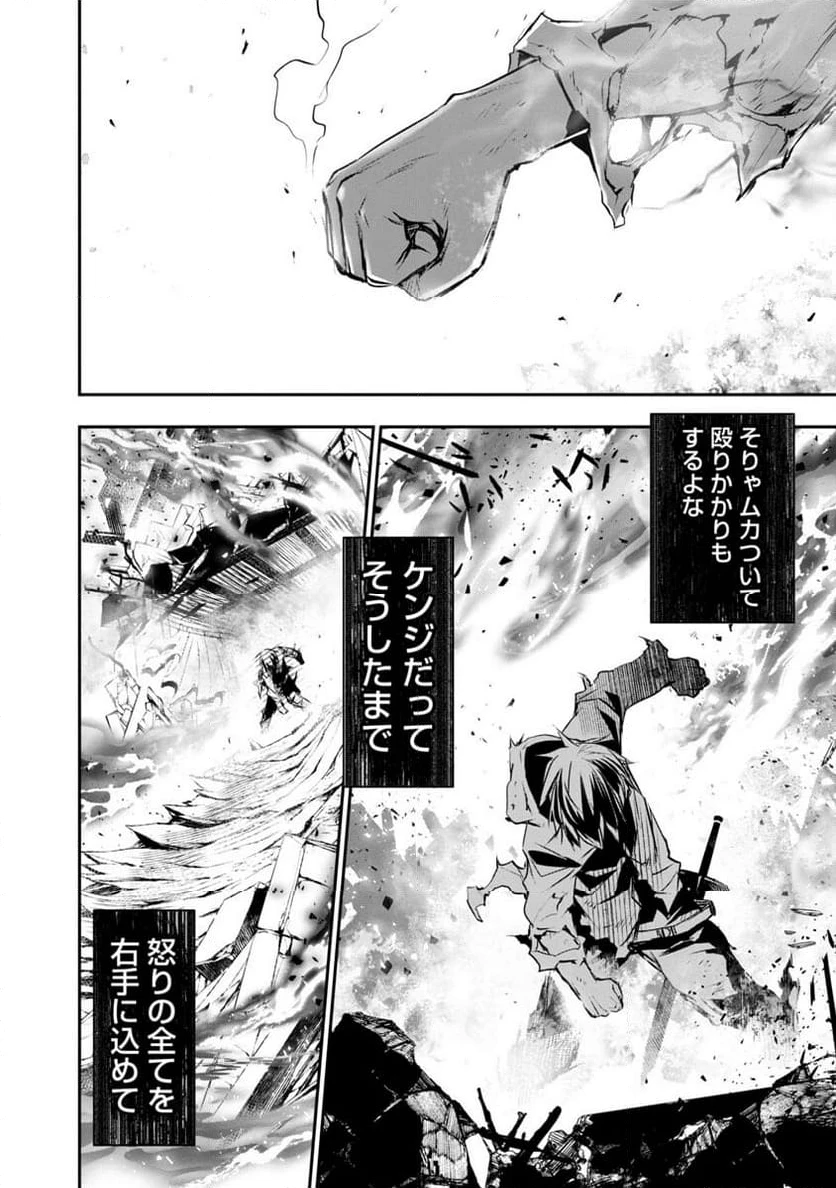 異世界NTR ～仲間にバレずにハーレムを～ 第24話 - 16