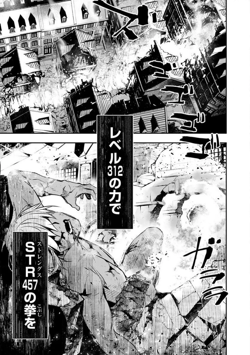 異世界NTR ～仲間にバレずにハーレムを～ 第24話 - 17