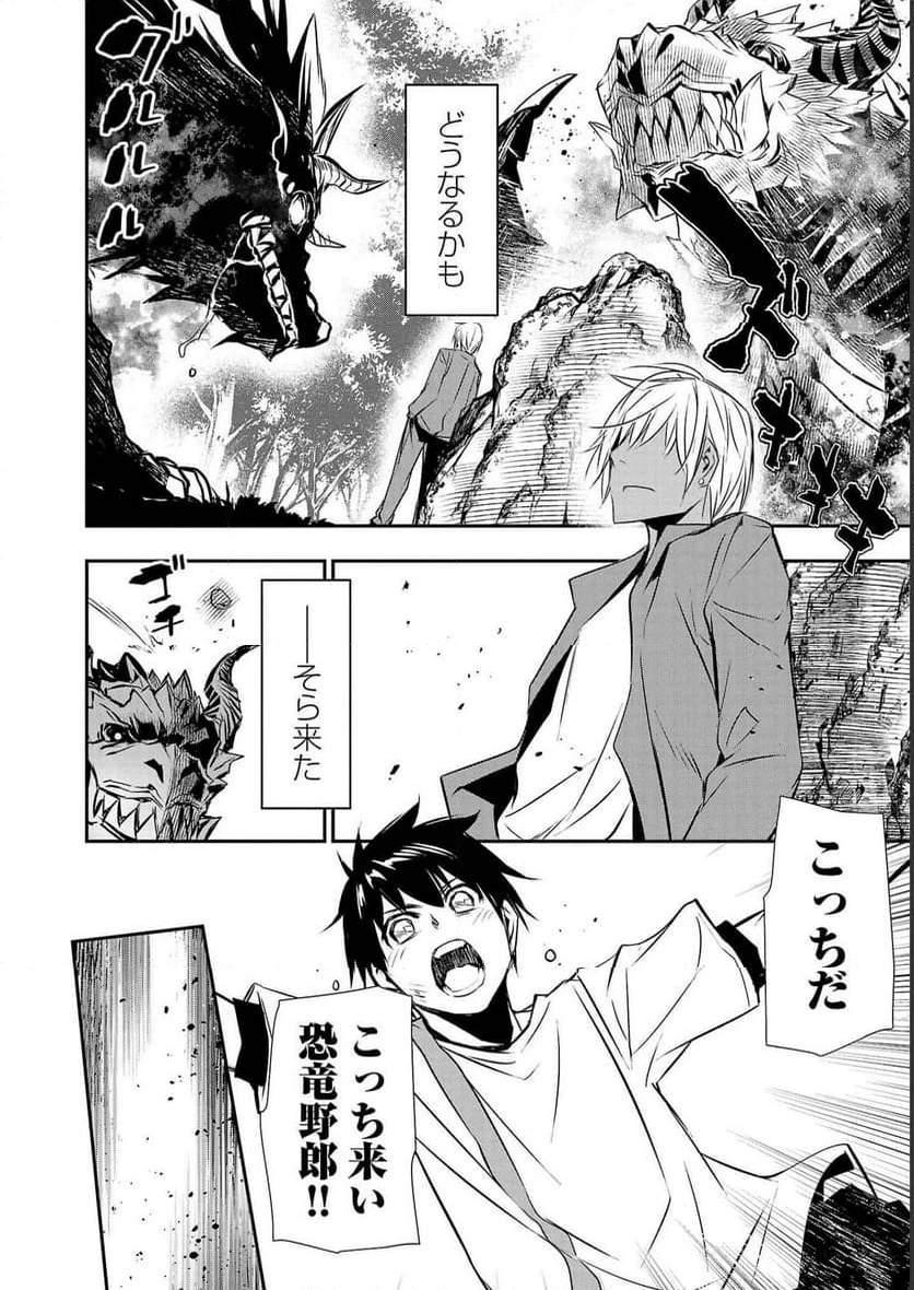 異世界NTR ～仲間にバレずにハーレムを～ 第26話 - 12