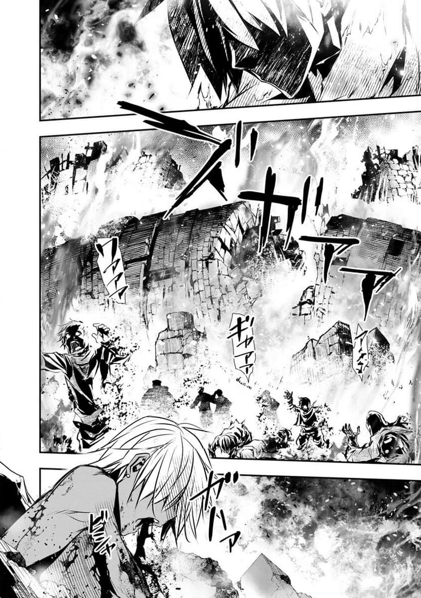 異世界NTR ～仲間にバレずにハーレムを～ 第24話 - 18