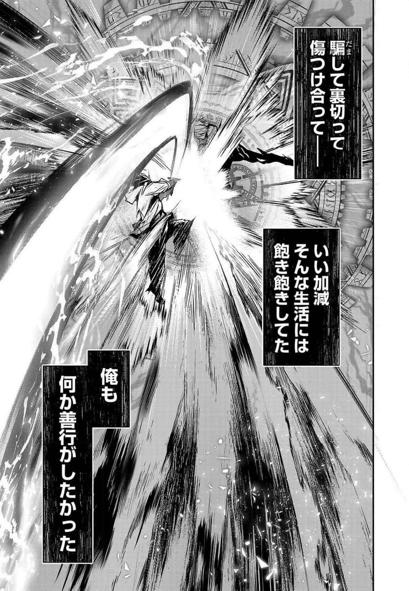 異世界NTR ～仲間にバレずにハーレムを～ 第25話 - 13