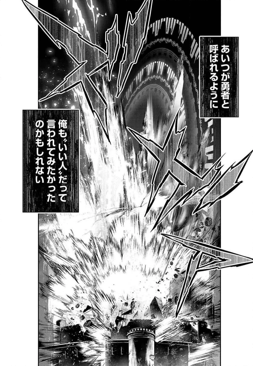 異世界NTR ～仲間にバレずにハーレムを～ 第25話 - 14