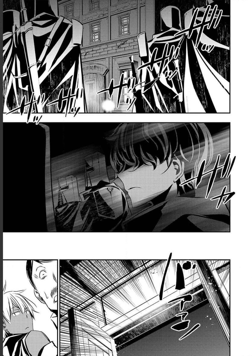 異世界NTR ～仲間にバレずにハーレムを～ 第27話 - 15