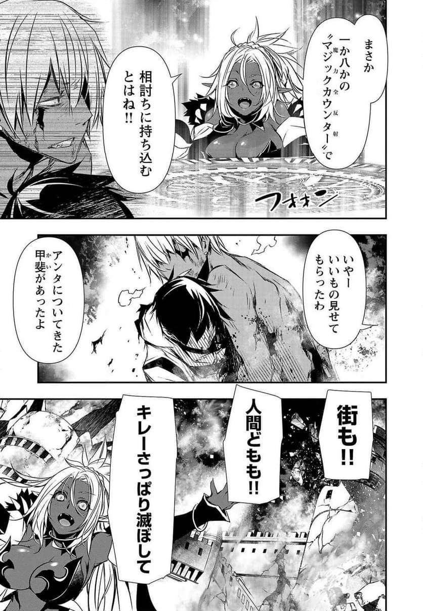 異世界NTR ～仲間にバレずにハーレムを～ 第25話 - 17