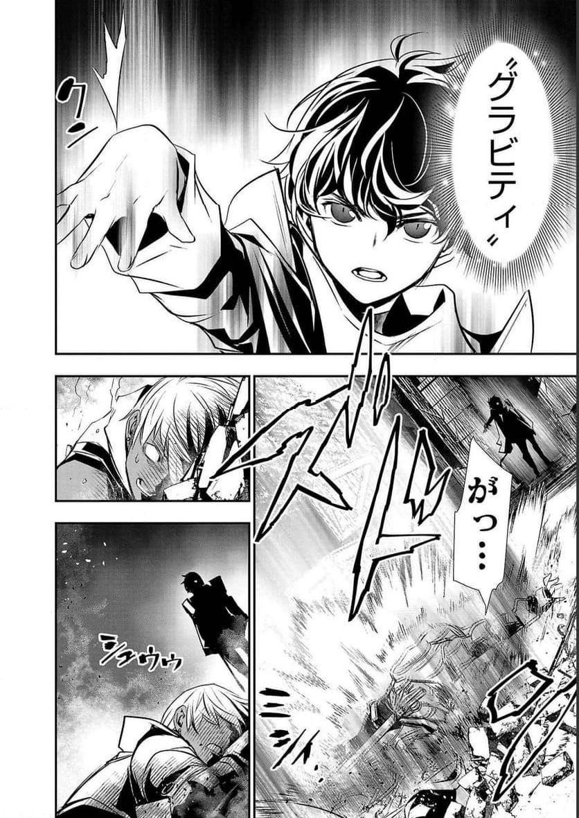 異世界NTR ～仲間にバレずにハーレムを～ 第28話 - 12