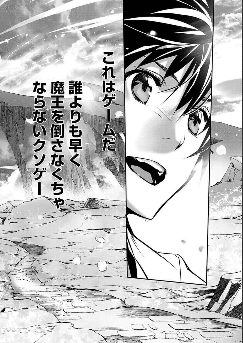 異世界NTR ～仲間にバレずにハーレムを～ 第26話 - 18