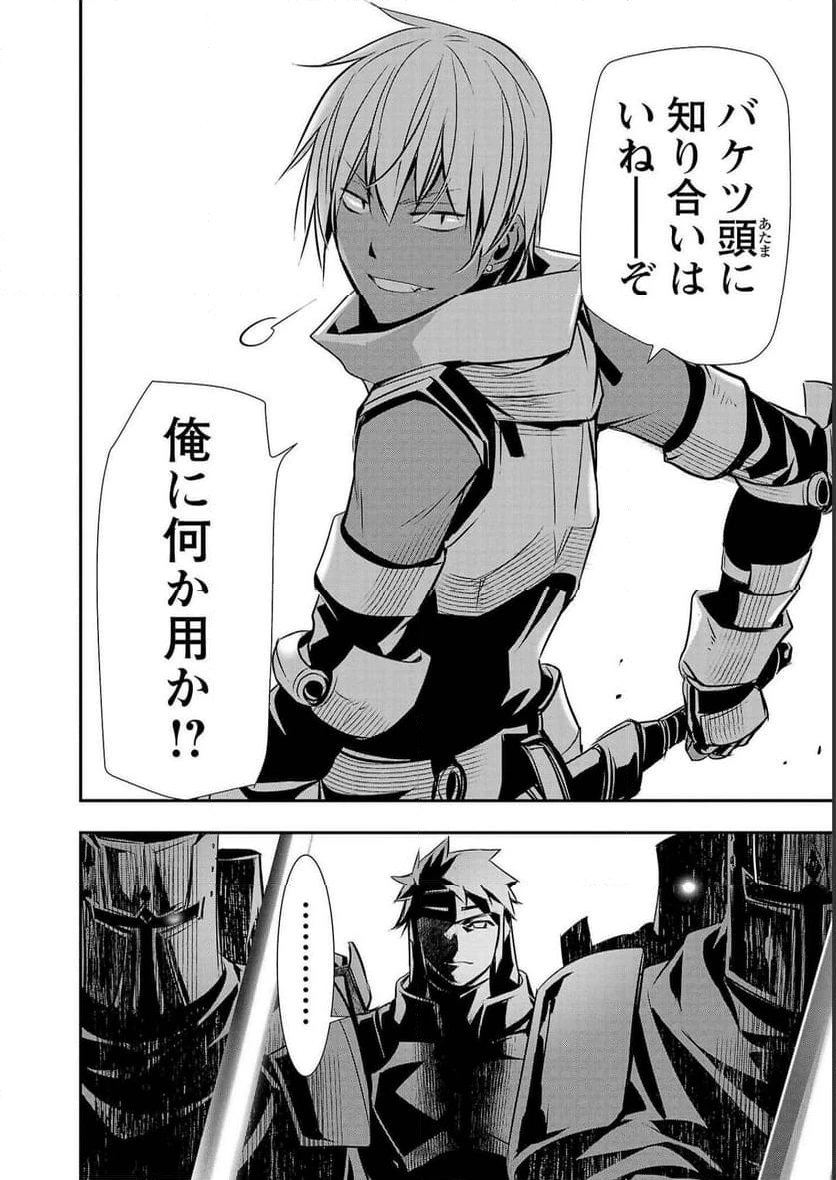 異世界NTR ～仲間にバレずにハーレムを～ 第27話 - 18