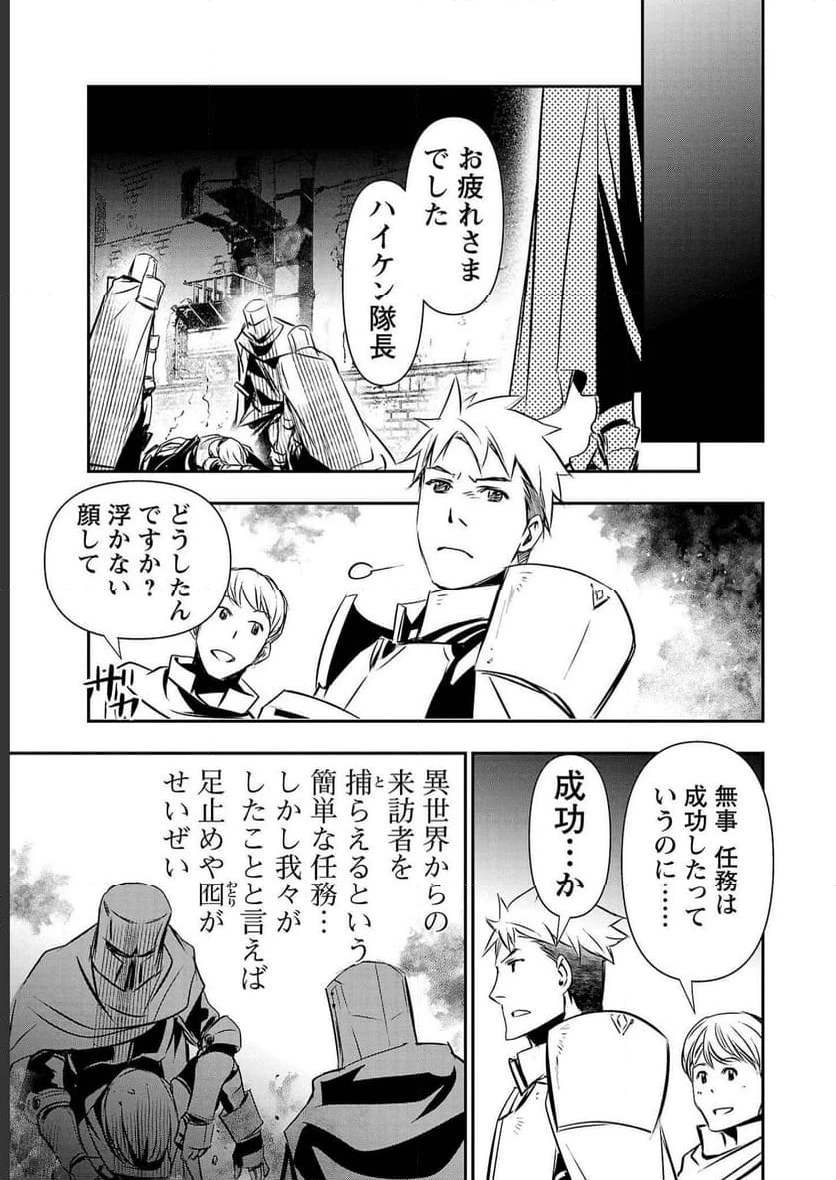 異世界NTR ～仲間にバレずにハーレムを～ 第28話 - 13