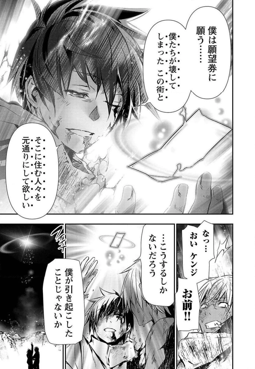 異世界NTR ～仲間にバレずにハーレムを～ 第25話 - 19