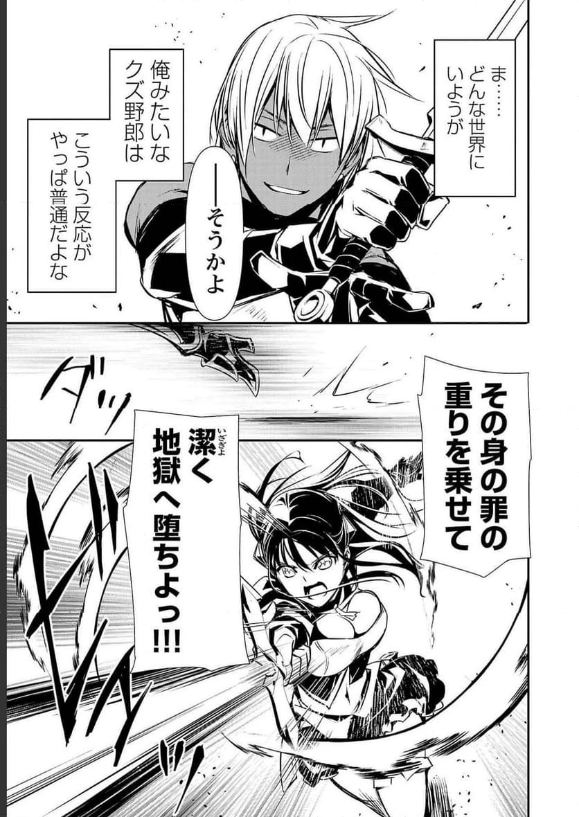 異世界NTR ～仲間にバレずにハーレムを～ 第32話 - 7