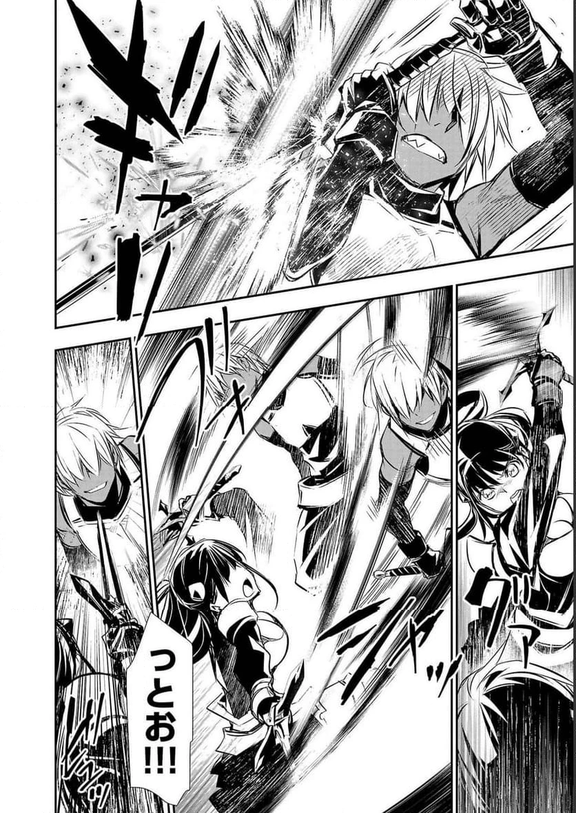 異世界NTR ～仲間にバレずにハーレムを～ 第32話 - 8