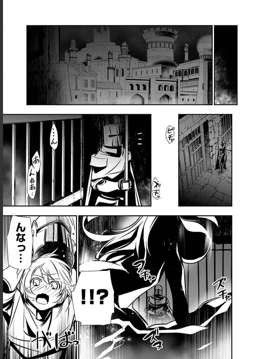 異世界NTR ～仲間にバレずにハーレムを～ 第29話 - 17