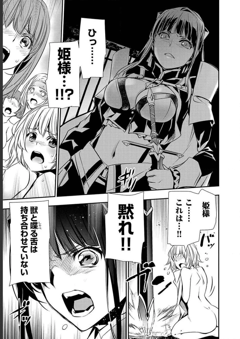 異世界NTR ～仲間にバレずにハーレムを～ 第30話 - 13