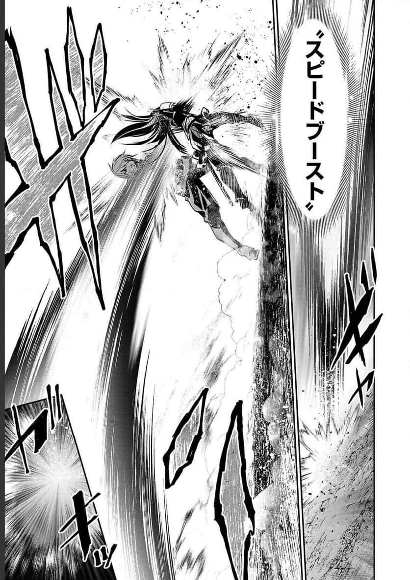 異世界NTR ～仲間にバレずにハーレムを～ 第32話 - 13