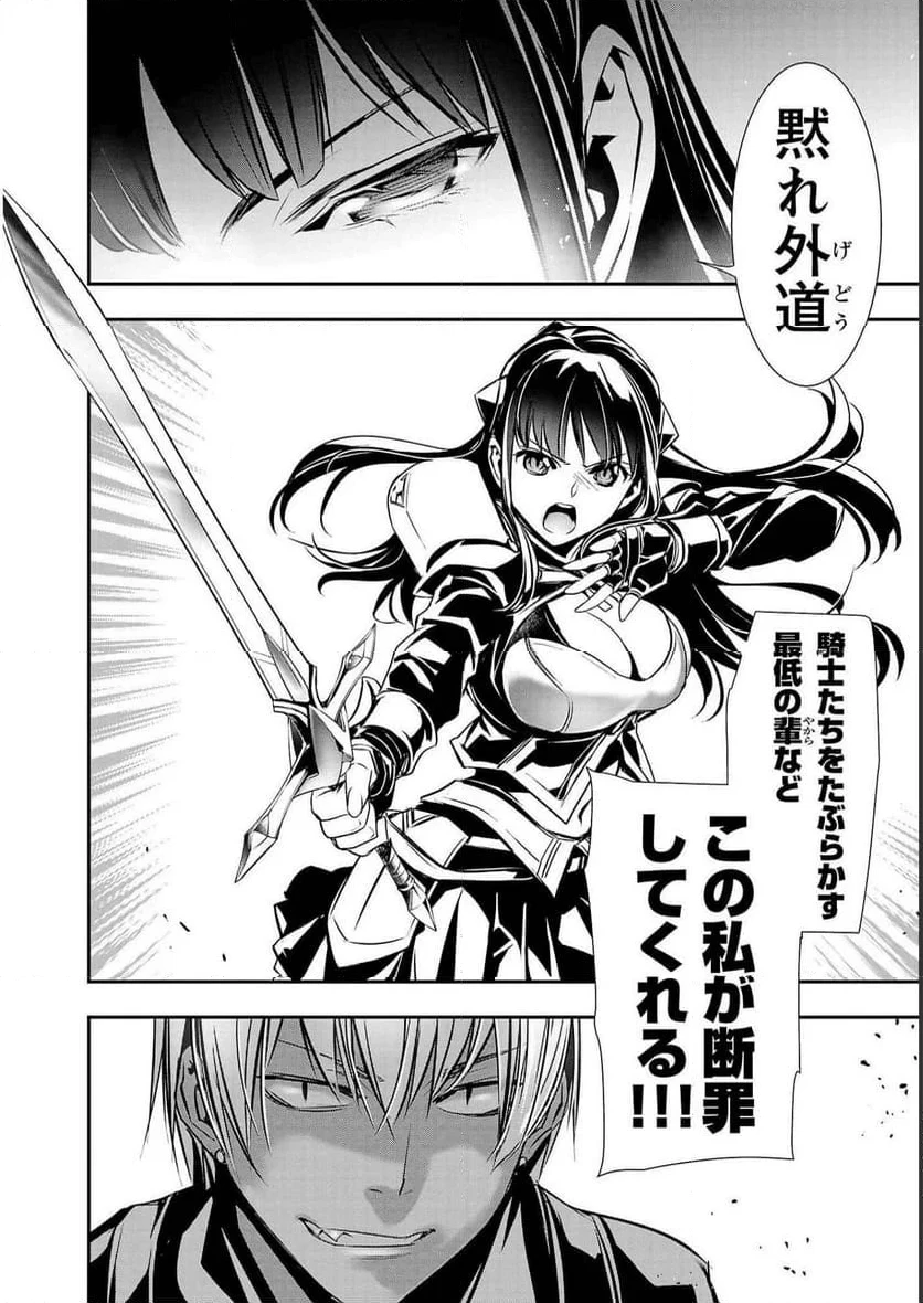 異世界NTR ～仲間にバレずにハーレムを～ 第31話 - 18