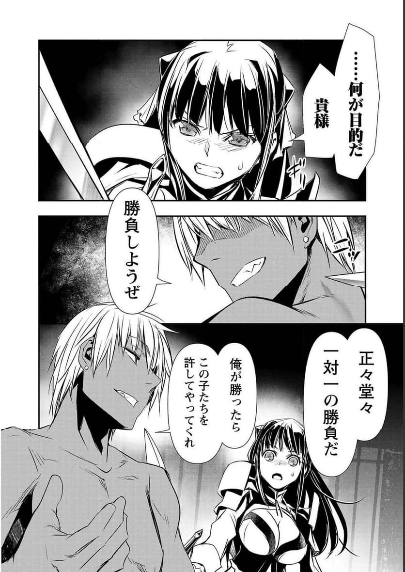 異世界NTR ～仲間にバレずにハーレムを～ 第30話 - 18