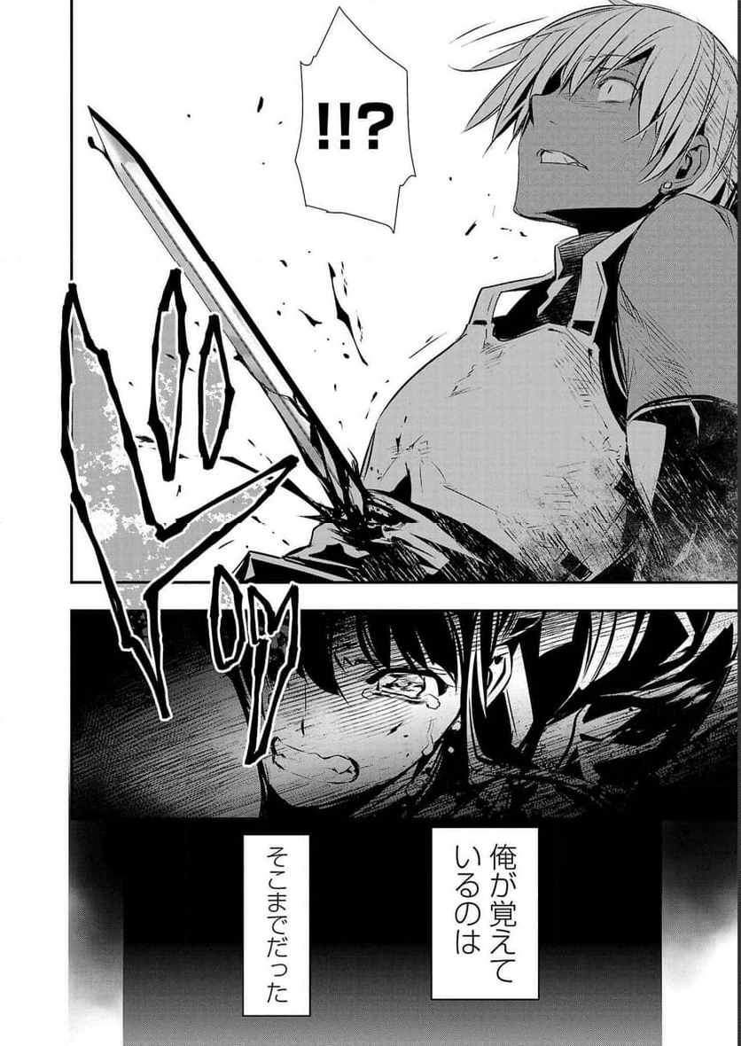 異世界NTR ～仲間にバレずにハーレムを～ 第32話 - 18