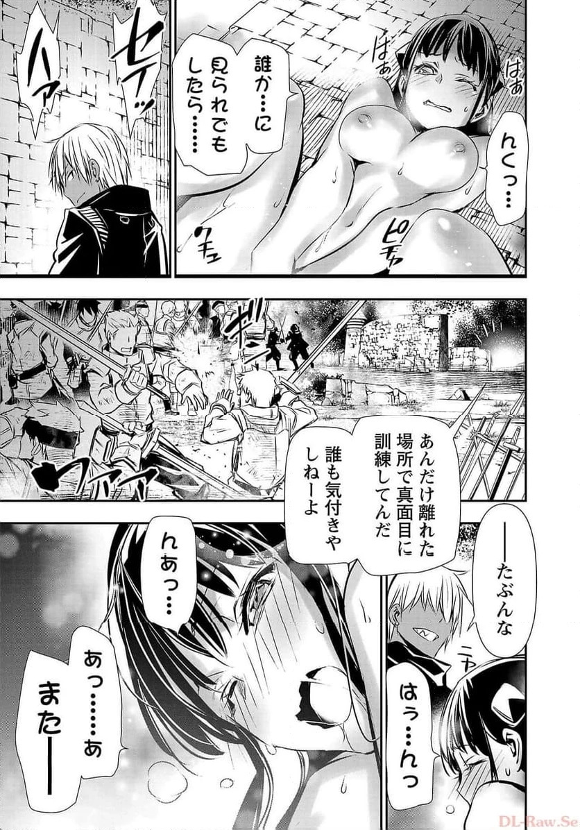 異世界NTR ～仲間にバレずにハーレムを～ 第37話 - 3