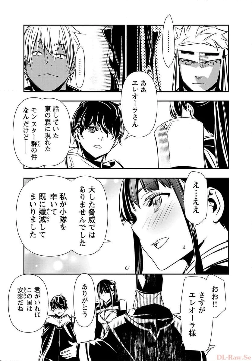 異世界NTR ～仲間にバレずにハーレムを～ 第35話 - 13