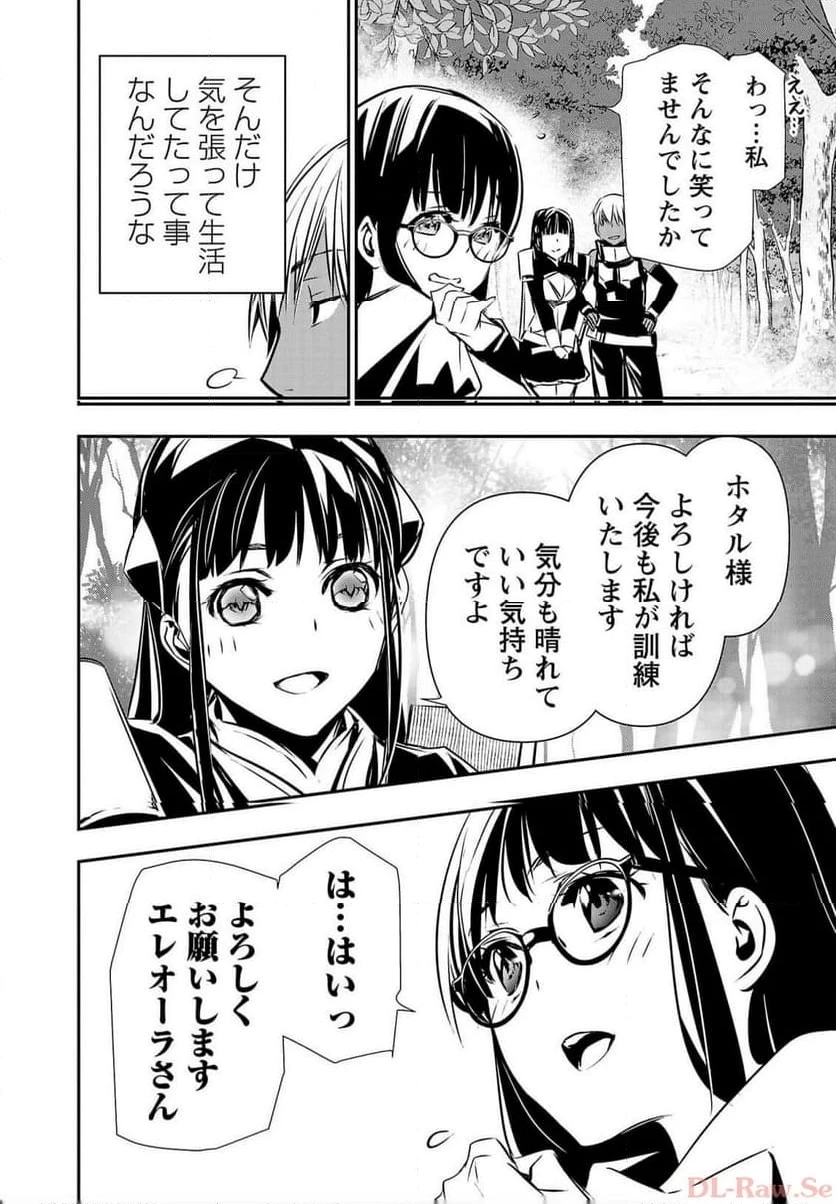 異世界NTR ～仲間にバレずにハーレムを～ 第39話 - 6