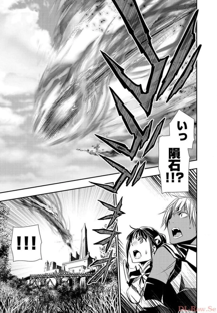 異世界NTR ～仲間にバレずにハーレムを～ 第39話 - 9