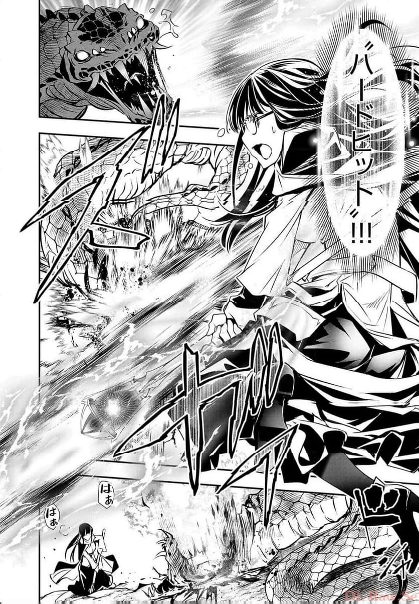 異世界NTR ～仲間にバレずにハーレムを～ 第38話 - 16