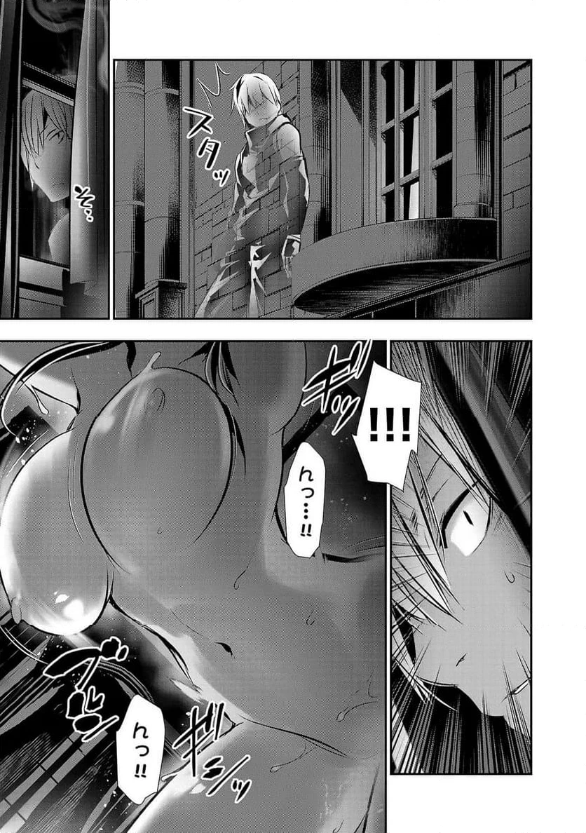 異世界NTR ～仲間にバレずにハーレムを～ 第42話 - 5