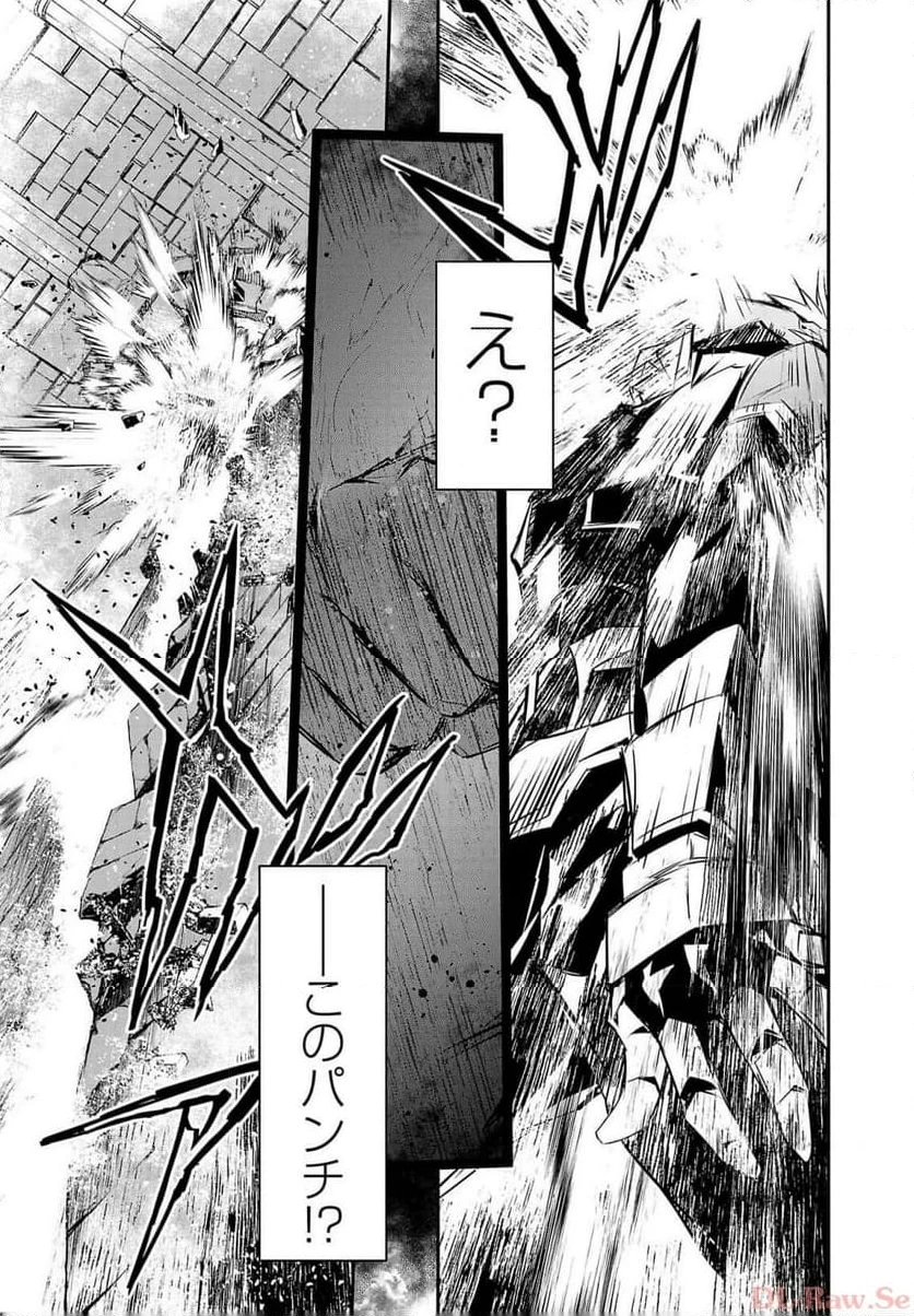 異世界NTR ～仲間にバレずにハーレムを～ 第40話 - 15