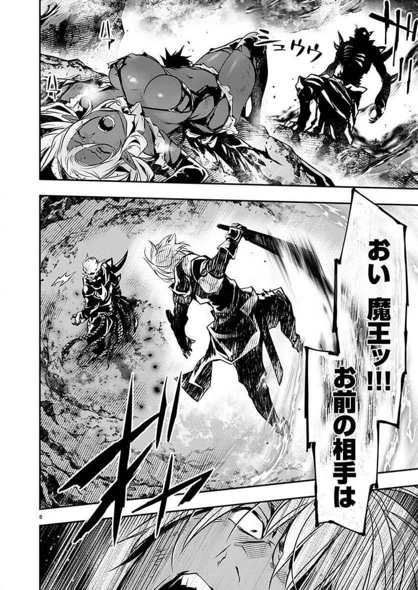 異世界NTR ～仲間にバレずにハーレムを～ 第51話 - 8