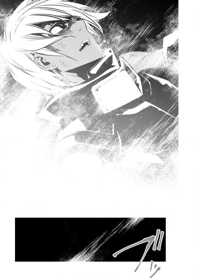 異世界NTR ～仲間にバレずにハーレムを～ 第52話 - 9