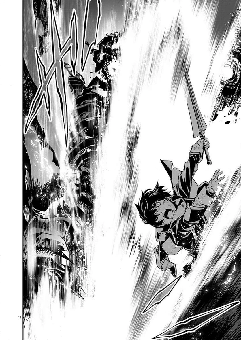 異世界NTR ～仲間にバレずにハーレムを～ 第51話 - 14