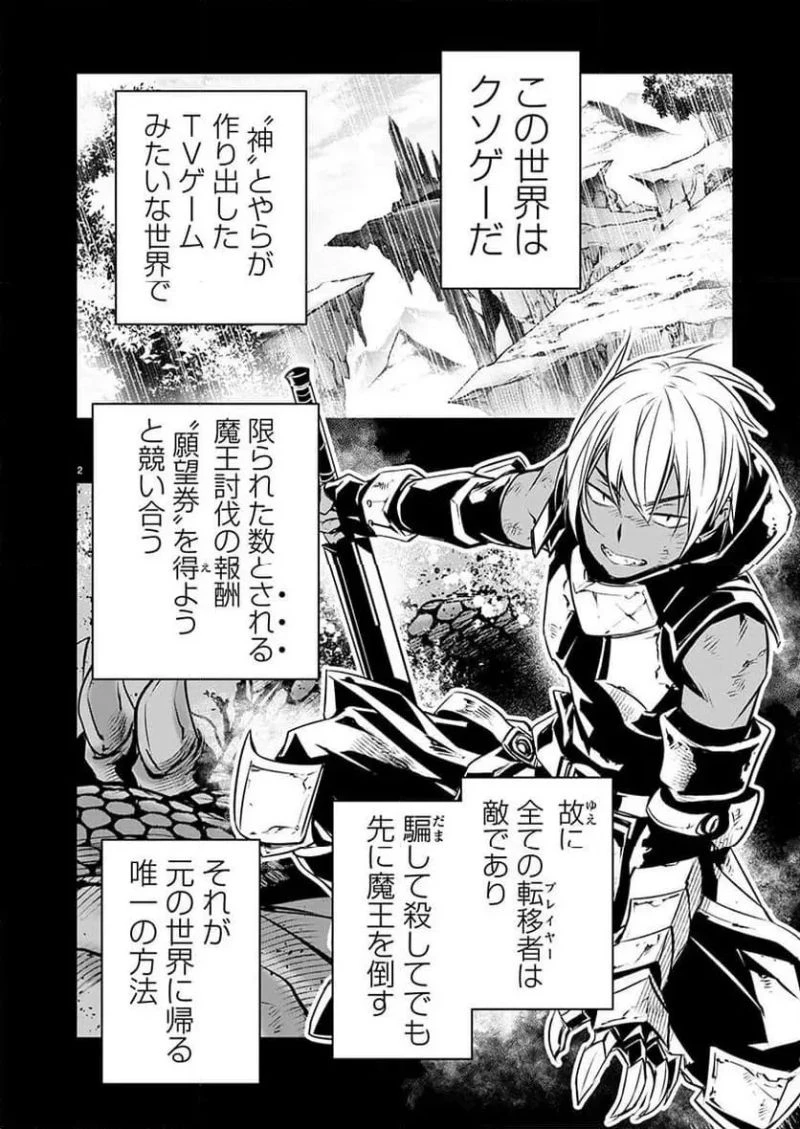 異世界NTR ～仲間にバレずにハーレムを～ 第55話 - 2