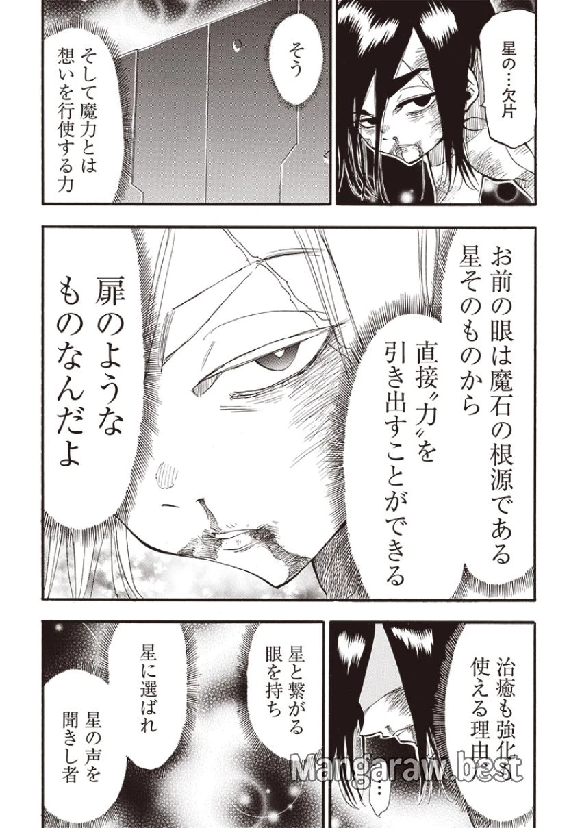 グランドワーフ〜町工職人、匠の技で異世界無双〜 第43話 - 3