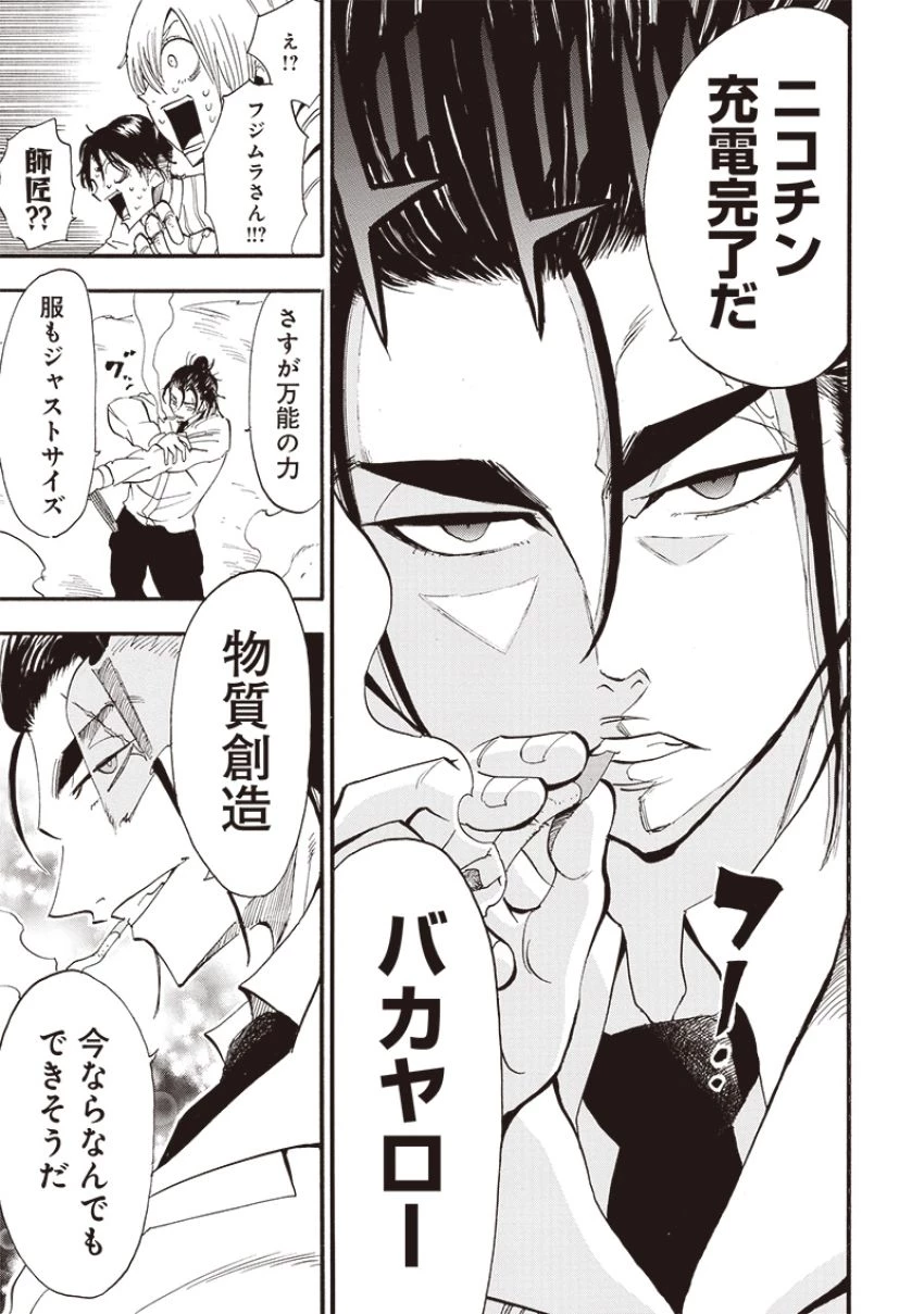 グランドワーフ〜町工職人、匠の技で異世界無双〜 第43話 - 9