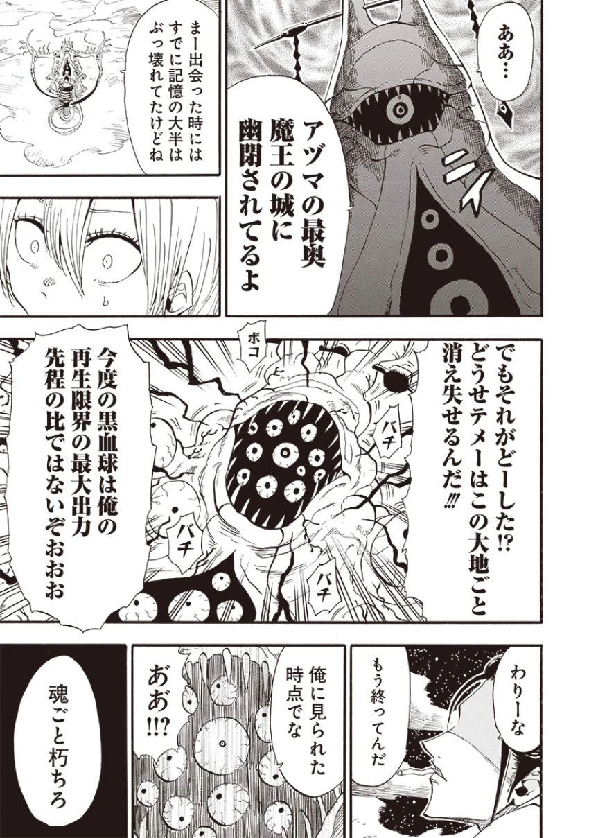 グランドワーフ〜町工職人、匠の技で異世界無双〜 第43話 - 11