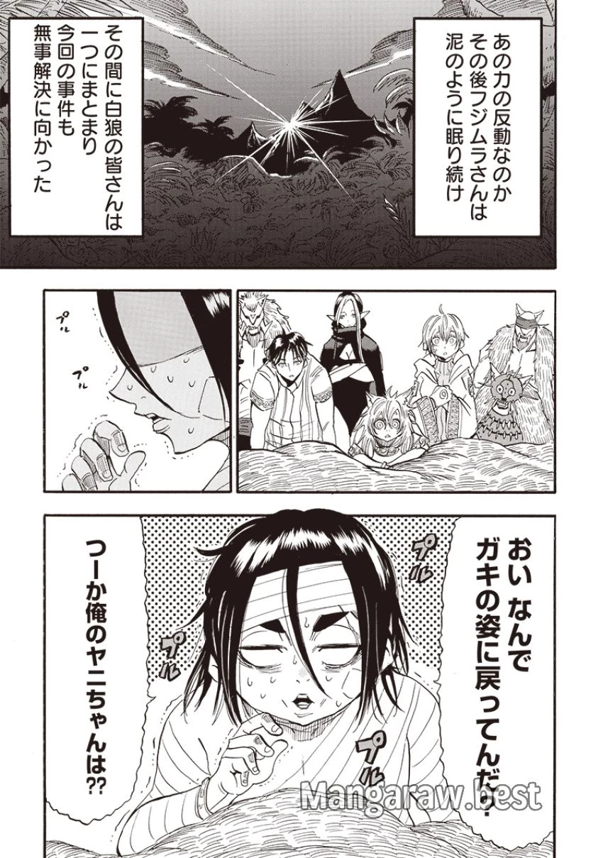 グランドワーフ〜町工職人、匠の技で異世界無双〜 第43話 - 15