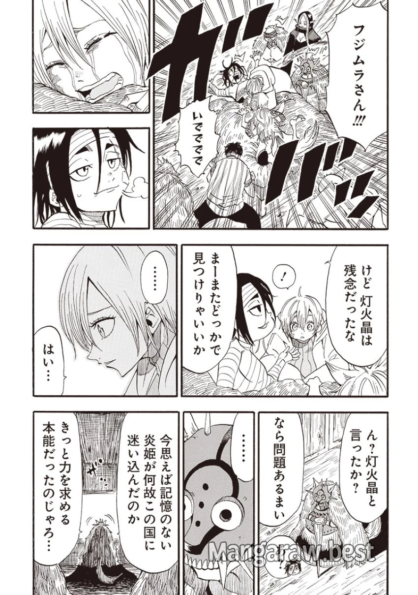 グランドワーフ〜町工職人、匠の技で異世界無双〜 第43話 - 16