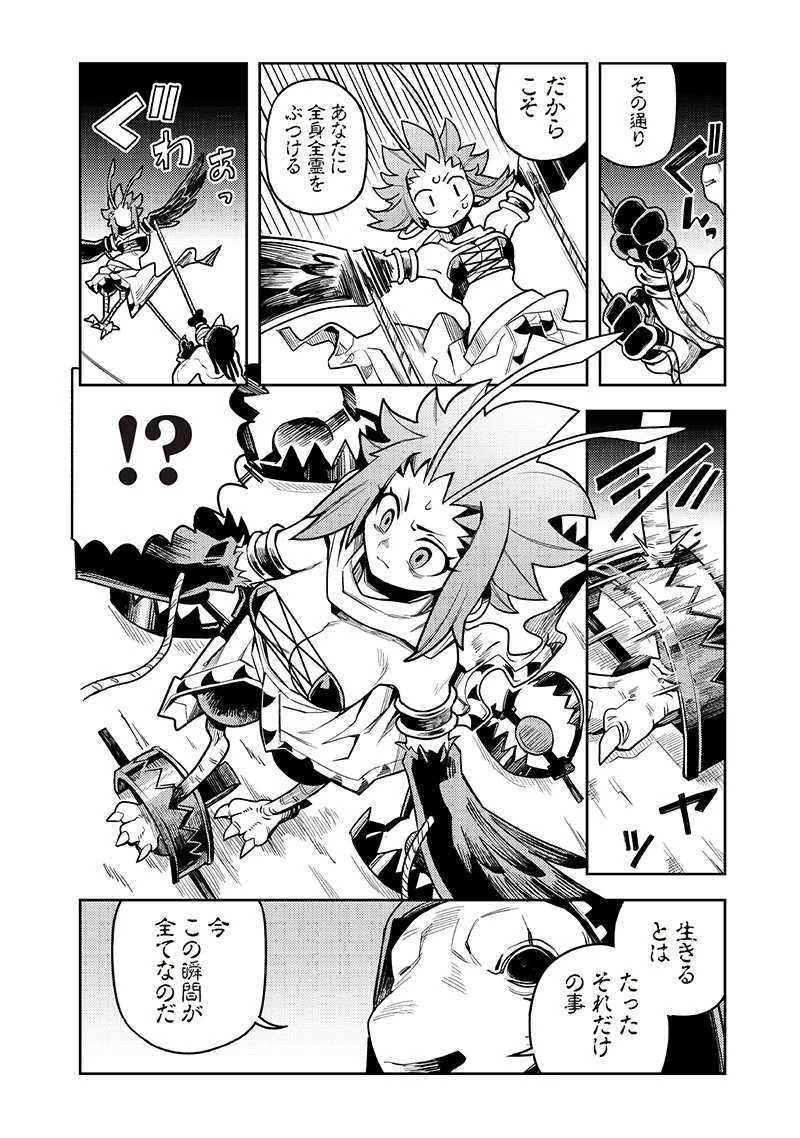 モンむすご！〜翻訳スキルで最強モン娘と異世界生活〜 第10.1話 - 6
