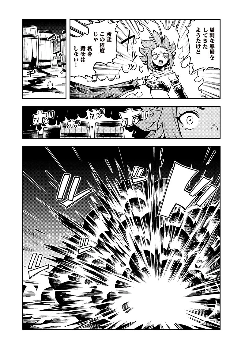 モンむすご！〜翻訳スキルで最強モン娘と異世界生活〜 第10.1話 - 7