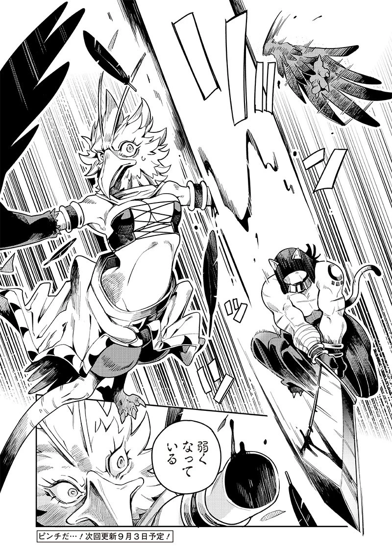 モンむすご！〜翻訳スキルで最強モン娘と異世界生活〜 第10.1話 - 11