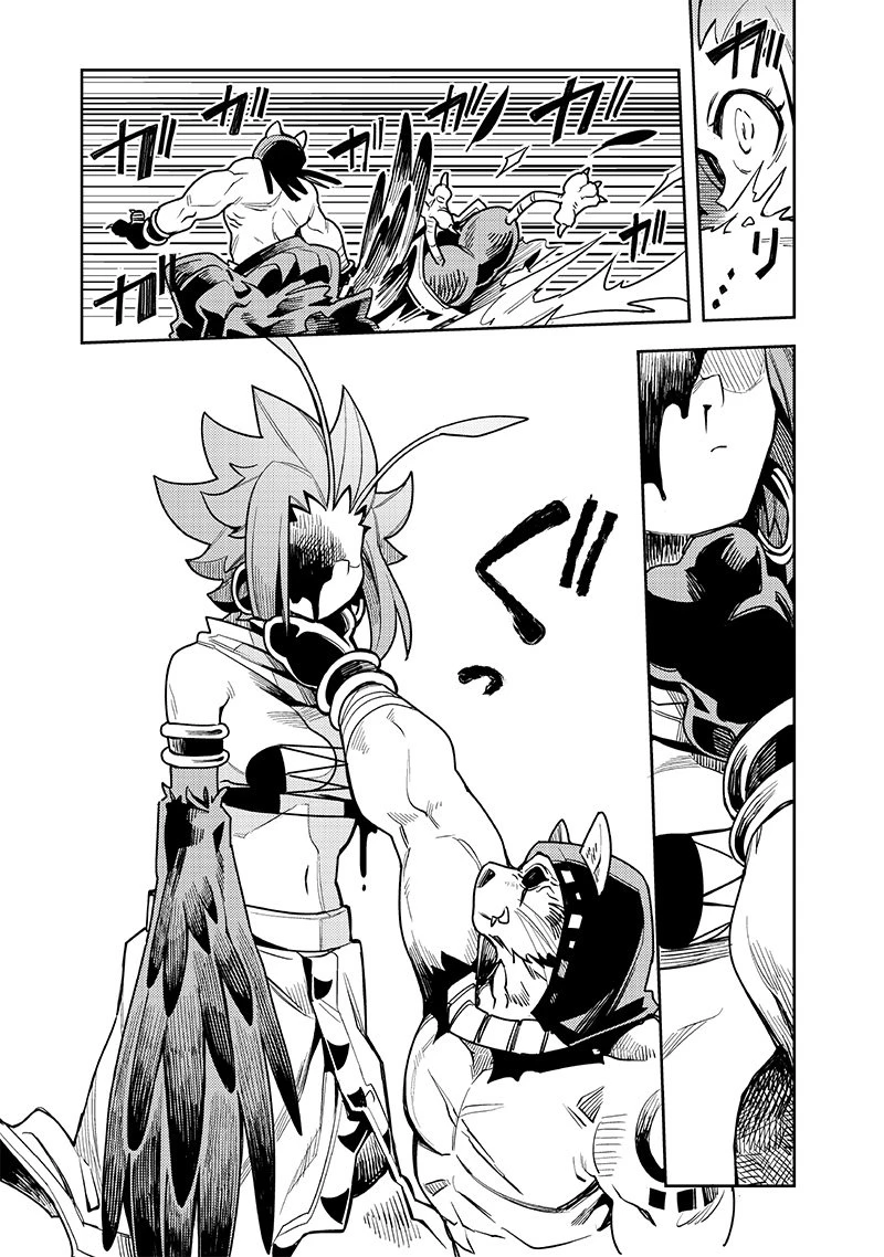 モンむすご！〜翻訳スキルで最強モン娘と異世界生活〜 第10.3話 - 1