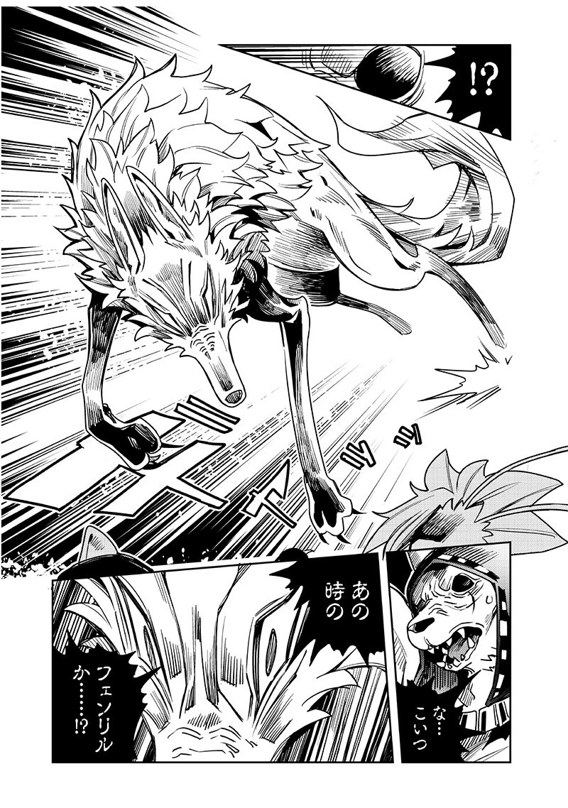 モンむすご！〜翻訳スキルで最強モン娘と異世界生活〜 第10.3話 - 7